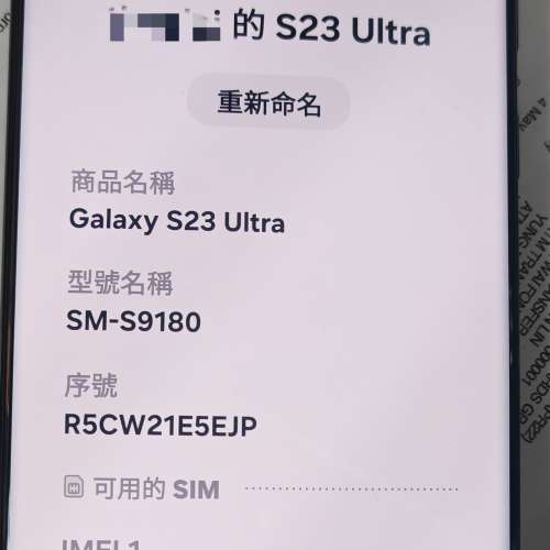 Samsung S23U /256