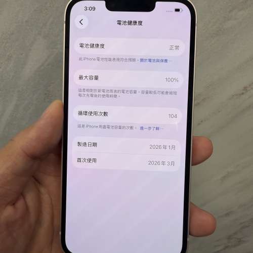 99.9新iPhone 17e 256gb,港行，電池健康度100，有保至27年3月，備機使用中隨時可以...