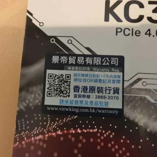 [最新市價加到$4700]全新未拆 Kingston KC3000 4TB NVMe M.2 SSD (飛馬行貨保到203...