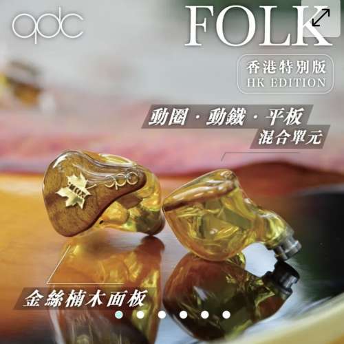 90% new QDC folk 圈，鐵，平板三混合耳機香港行貨長保養。
