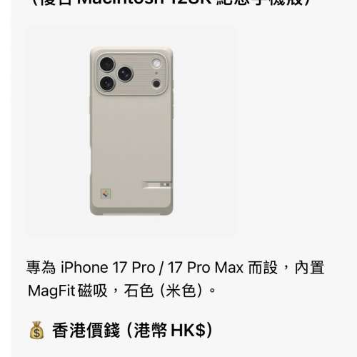 iPhone 17pro 256gb,電池97，保養至12月，送價值400幾文嘅品牌手機殼，使用中，隨時...