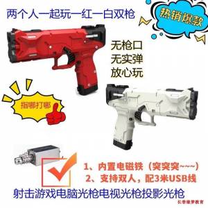 PC, ps2, ps3 用街機光槍，用黎爽玩所有經典街機遊戲（house of dead etc.)  可用於...