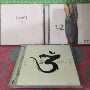 夏韶聲發燒CD碟>諳1,2,3CD碟3隻(早期版整體靓仔靓聲)