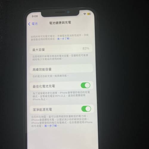 iPhone XS 256GB  電池83%