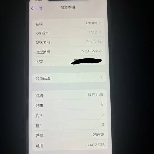 iPhone XS 256GB  電池83%