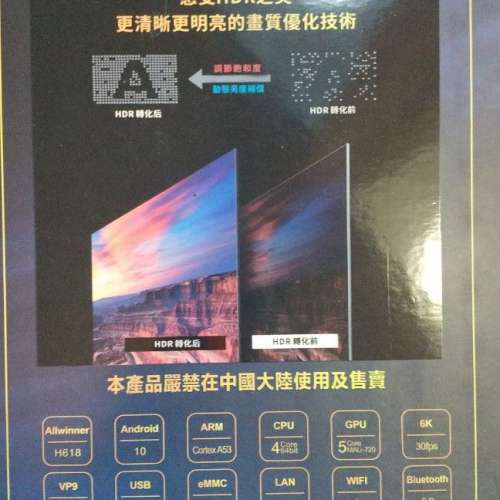 IPTV MAX 8K 超高清電視盒子4+32