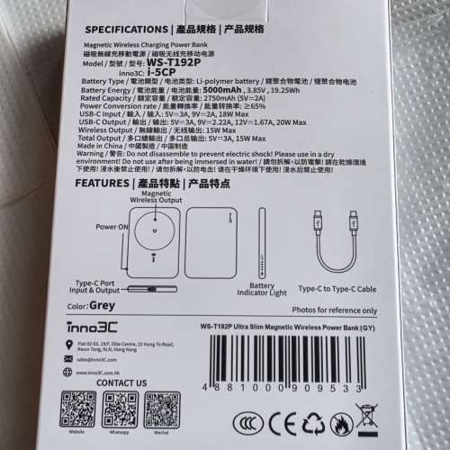 inno3C WS-T192P 具備 CCC 與 CE 安全認證的超薄磁吸無線移動電源
