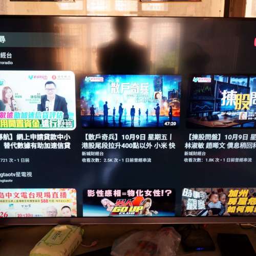 TCL 55 吋 P8S Series 4K UHD Android TV 智能電視 55P8S