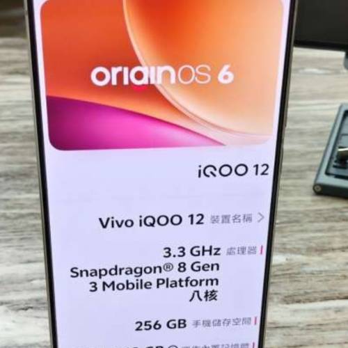 vivoiqoo12電競手機