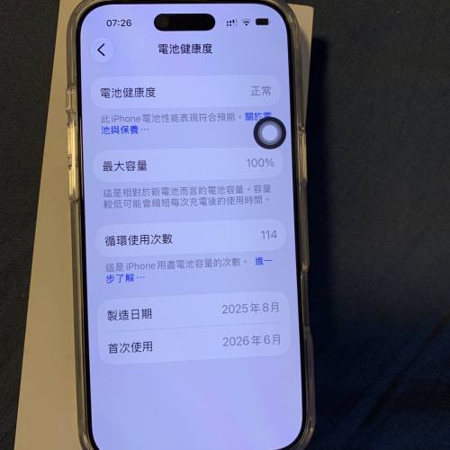 iphone 17 air 256gb 保養到2027/5
