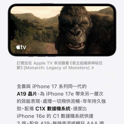 iPhone 17e 256gb,港版99新，電池健康度98，保養至27年3月!