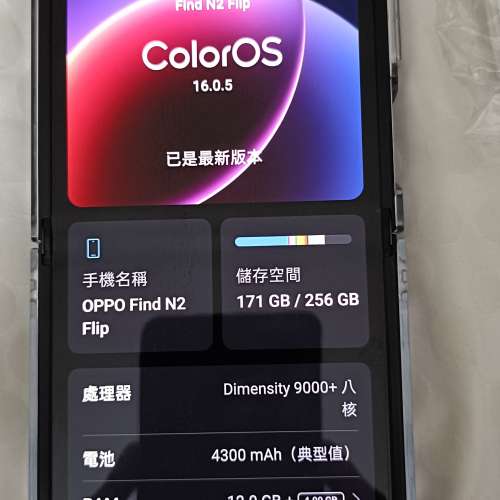 99新oppo find n2國行(高配置12+4+256) 細摺機.双5G雙咭待.有google.電量強勁.相當...