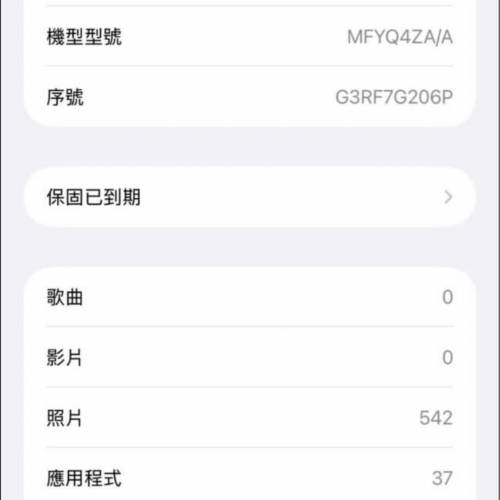 iphone 17 pro max 512 gb 100% 電池