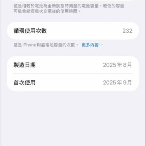iphone 17 pro max 512 gb 100% 電池