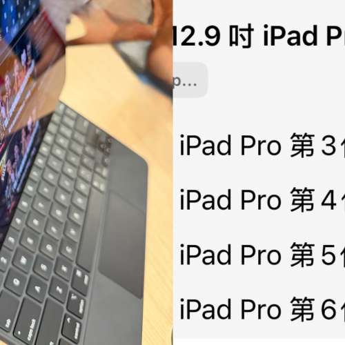 Apple 12.9吋 iPad Pro Magic Keyboard