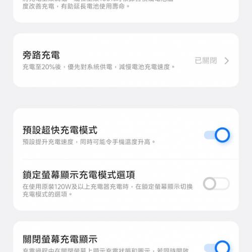 極新Vivo iqoo 12 (16+1TB)可換其他手機