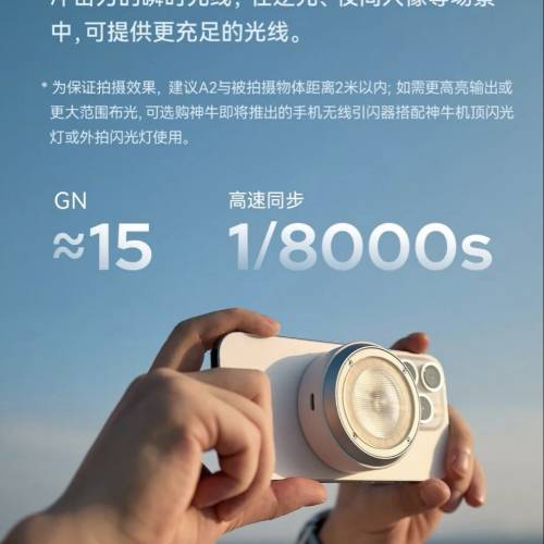 A2  磁吸氙气手機燈（雙色溫）