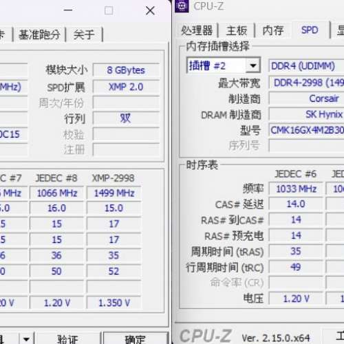 Desktop Ram Corsair 8GBx2 DDR4 3000 共16GB