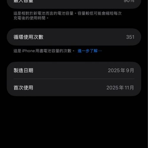 iPhone 17 Pro Max 512GB (95%新，保養至2026年11月2日)