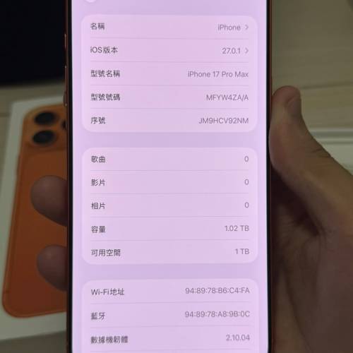 iphone 17 pro max 1 tb 香港行貨