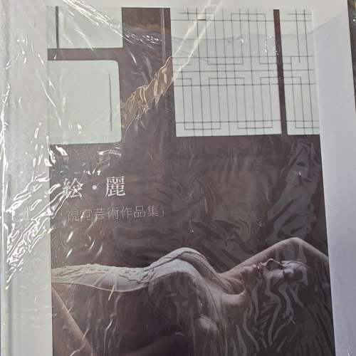 素海霖 絵麗奈ファースト藝術攝影集AINA