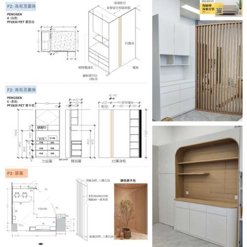 專業香港安裝師傅🧑&zwj;🔧寶源亞洲中心 訂造傢俬安裝