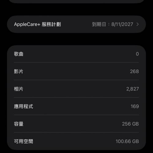 iphone 17 pro max 256 藍色 仲有一年apple care+