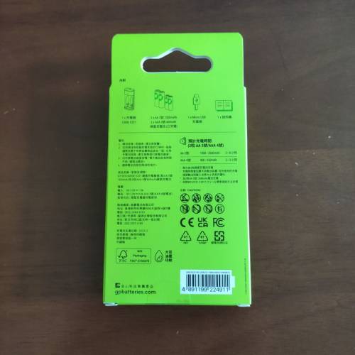 全新 GP 超霸新世代 Recharge E221 充電器套裝
