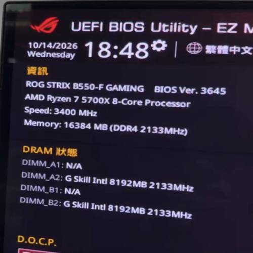 ASUS ROG Strix B550-F Gaming