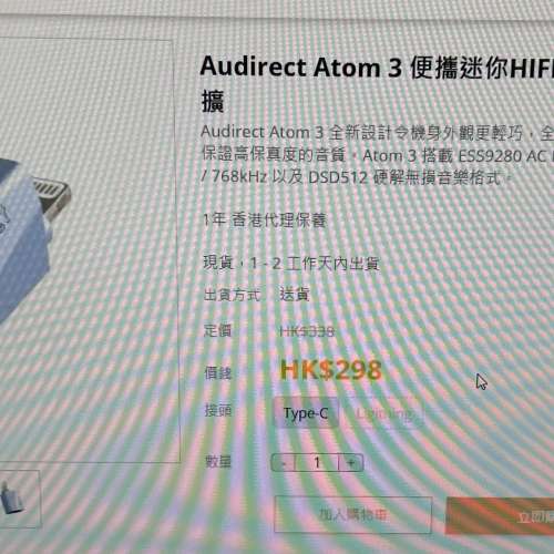 Audirect ATOM3 lighting to 3.5 DAC adaptor