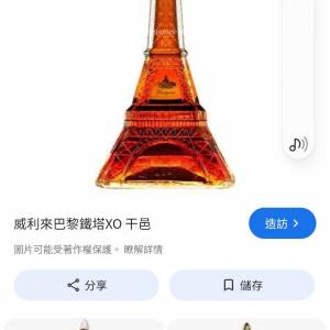 法國xO巴黎鐵塔干运