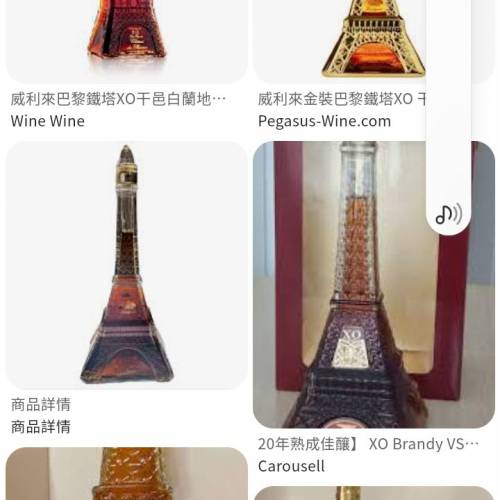 法國xO巴黎鐵塔干运