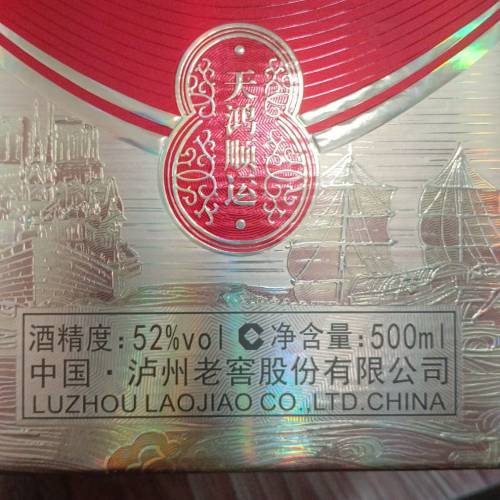 古越龍山芧台