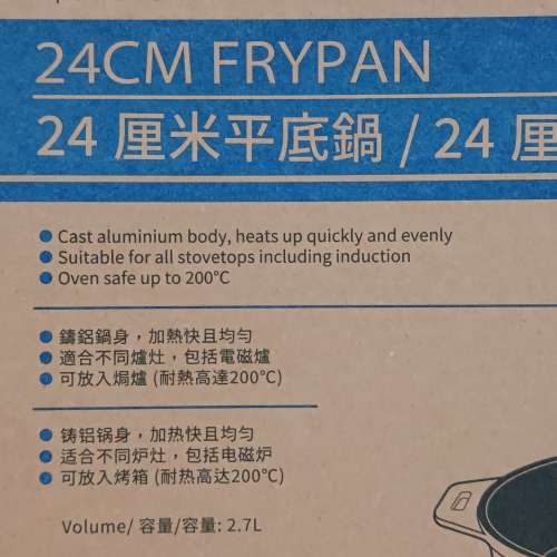 全新 KOIZUMI 日本品牌 小泉成器24cm平底鍋一個