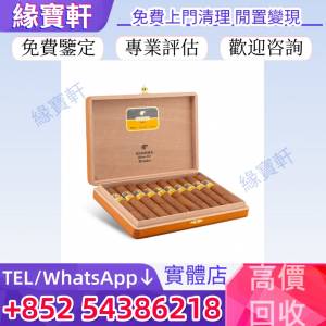 門店高價回收 雪茄 Cohiba 高希霸 古巴雪茄 高希霸 罗密欧朱丽叶 大卫杜夫 帕塔加斯...