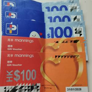 百佳$100 x 3, 萬寧$100 x 2
