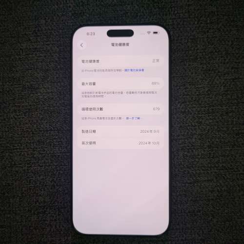 港!行 iPhone 16 Pro Max 256GB 黑色