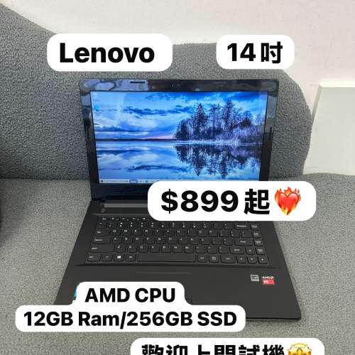 ($899起❤️&zwj;🔥聯想文書機DVD）Lenovo  AMD 4核心/4,8,12GB Ram/320,750gb HDD,12...