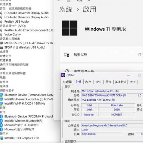 MAG Z690 TOMAHAWK WIFI DDR4 ATX主版 ((windows11Pro授權碼)) Socket 1700