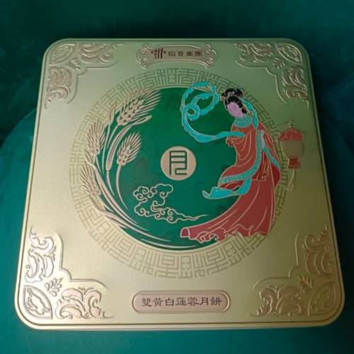 稻香雙黄白蓮蓉月餅 moon cake  
$100/4個 pc

不連盒
不議價 議價不用留言 不會覆
...