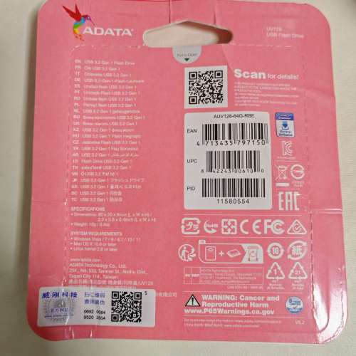 ADATA/威剛64G/3.2高速官方正品USB手指/U盘(100%全新)