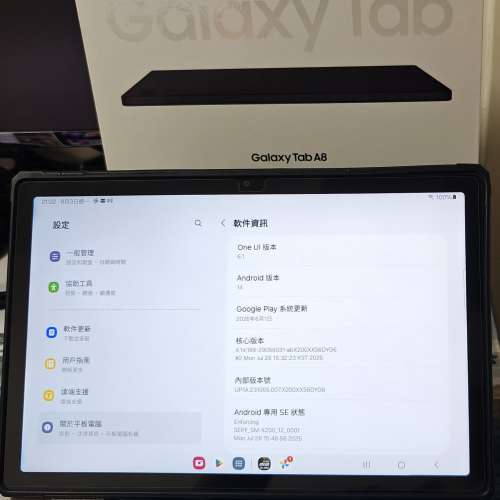 三星 Samsung Galaxy Tab A8 10.5吋 WIFI