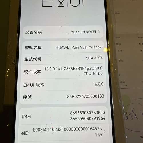 Huawei Pura90S Pro Max