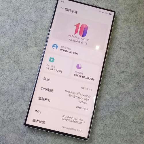 Nubia 紅魔 8 Pro,(512GB),96%新.