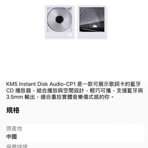 KM5 Instant Disk Audio CP1 CD播放器 白色
