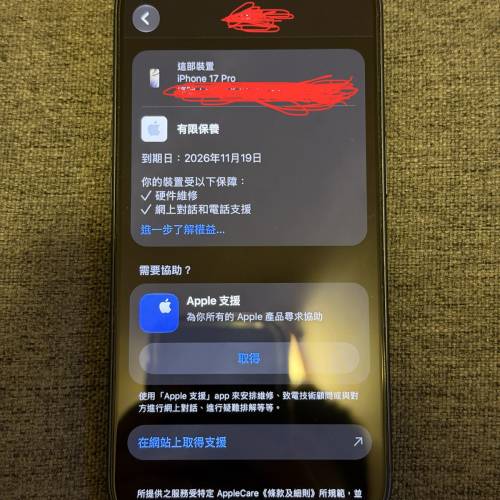 iphone 17 pro 512 gb 深藍色 香港行貨