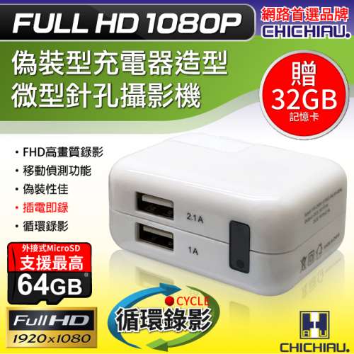 Full HD 1080P 變壓器造型微型針孔攝影機