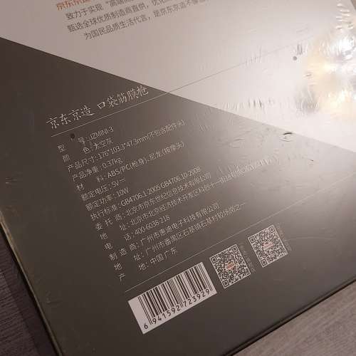 按摩鎗