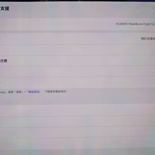 HUAWEI MateBook Fold 非凡大師 18吋  32GB+1TB 雲水藍