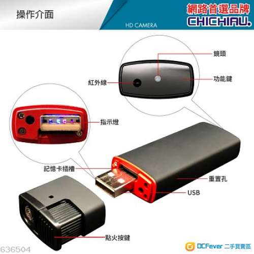 1080P 仿真打火機造型紅外線微型針孔攝影機
